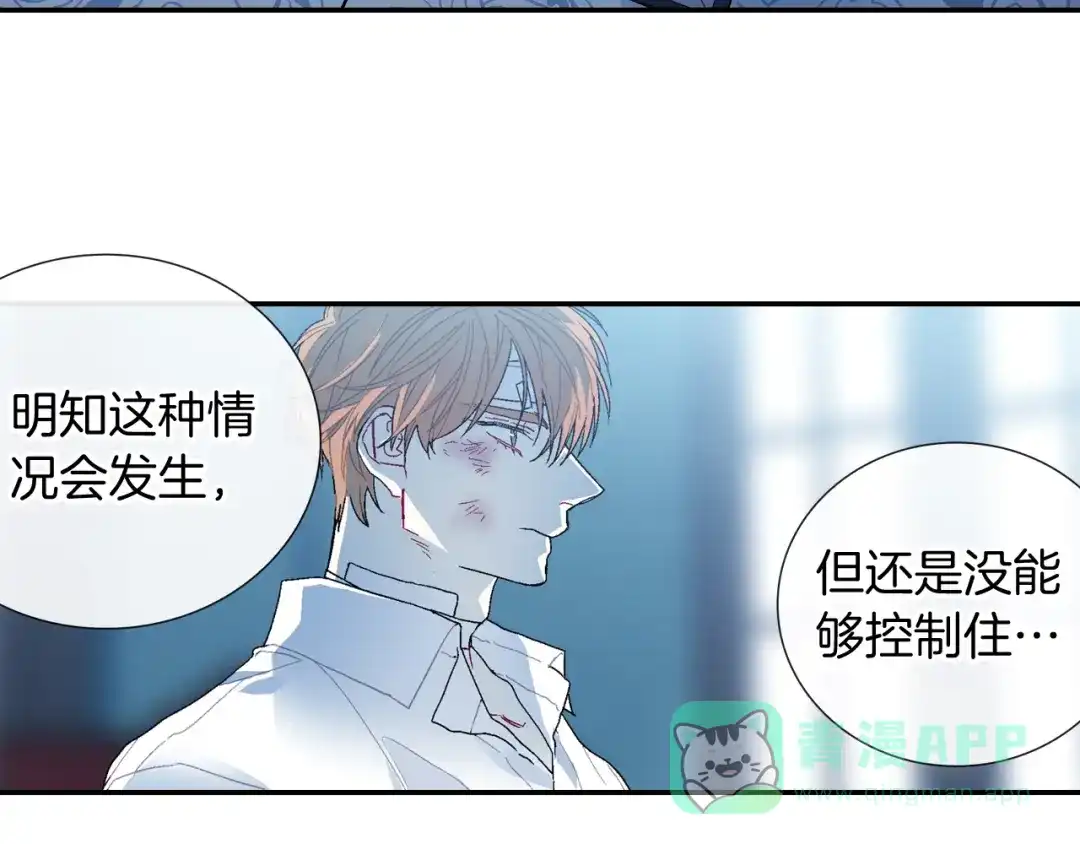 《甜蜜的男子》第99话 他...到了 第11页