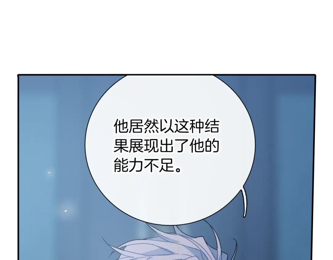 《甜蜜的男子》第99话 他...到了 第12页