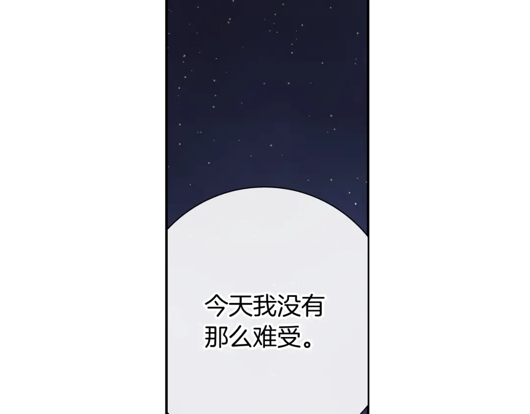 《甜蜜的男子》第99话 他...到了 第73页