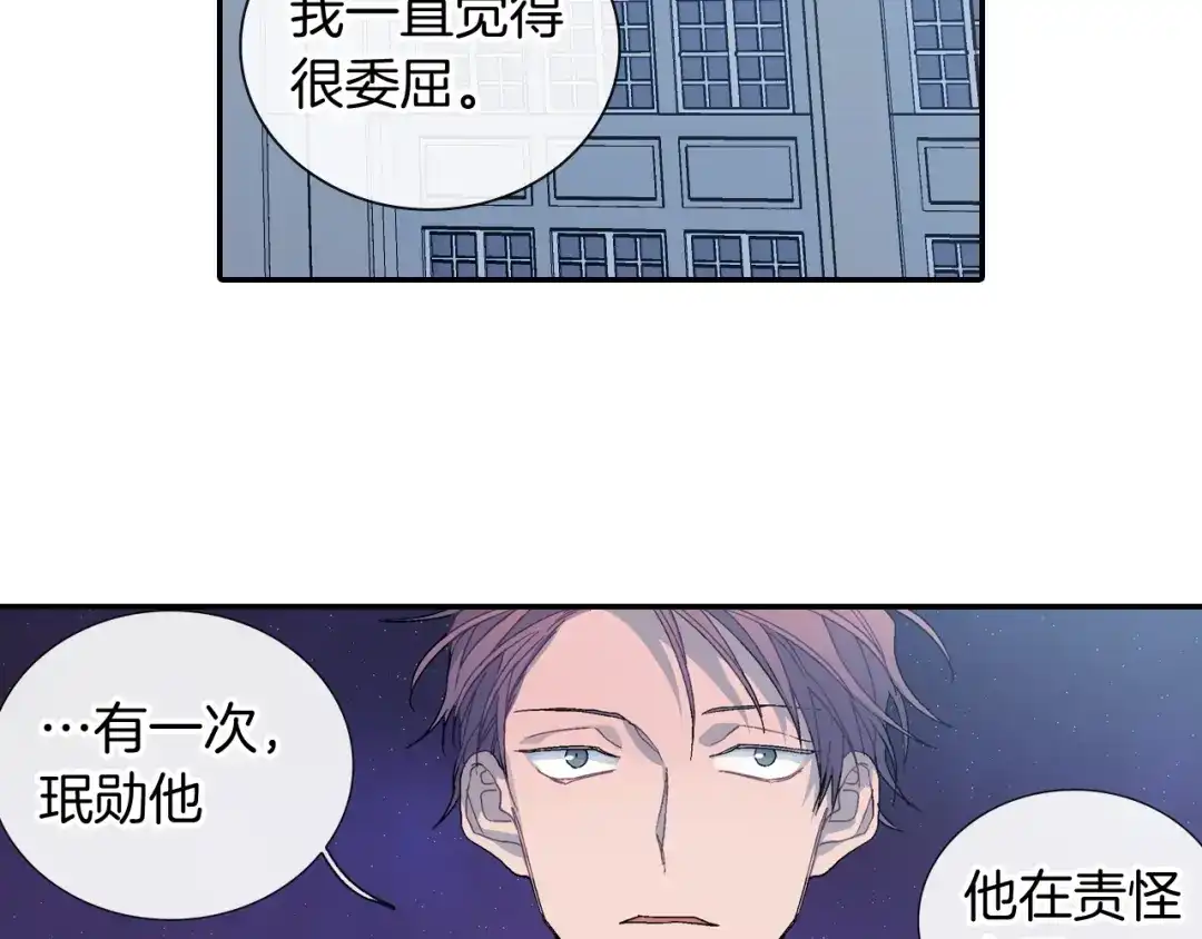 《甜蜜的男子》第99话 他...到了 第57页