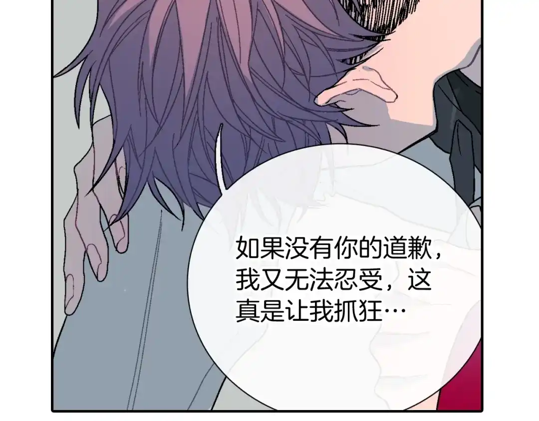 《甜蜜的男子》第99话 他...到了 第69页