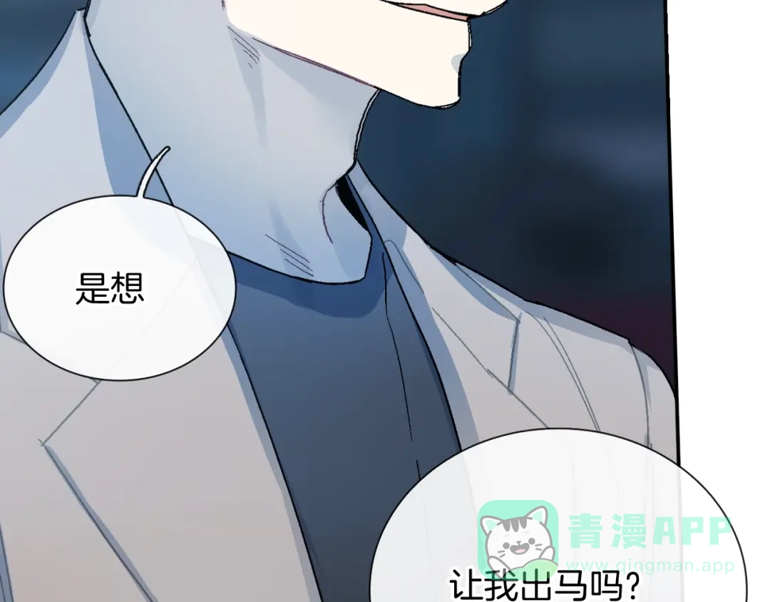 《甜蜜的男子》第99话 他...到了 第26页
