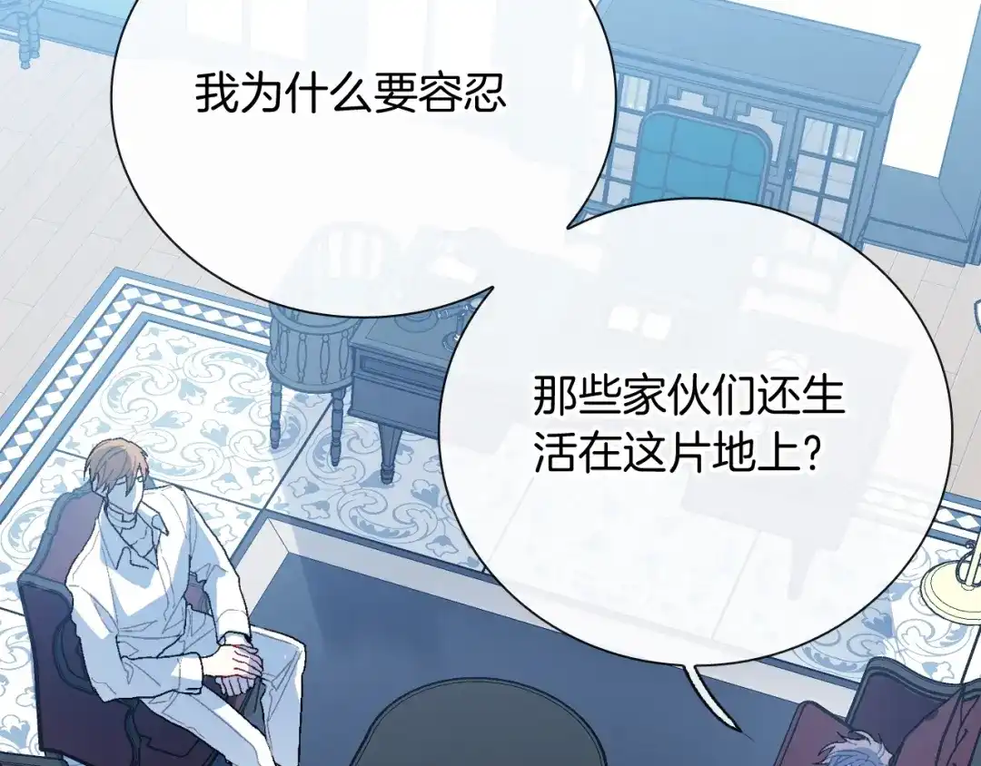 《甜蜜的男子》第99话 他...到了 第9页