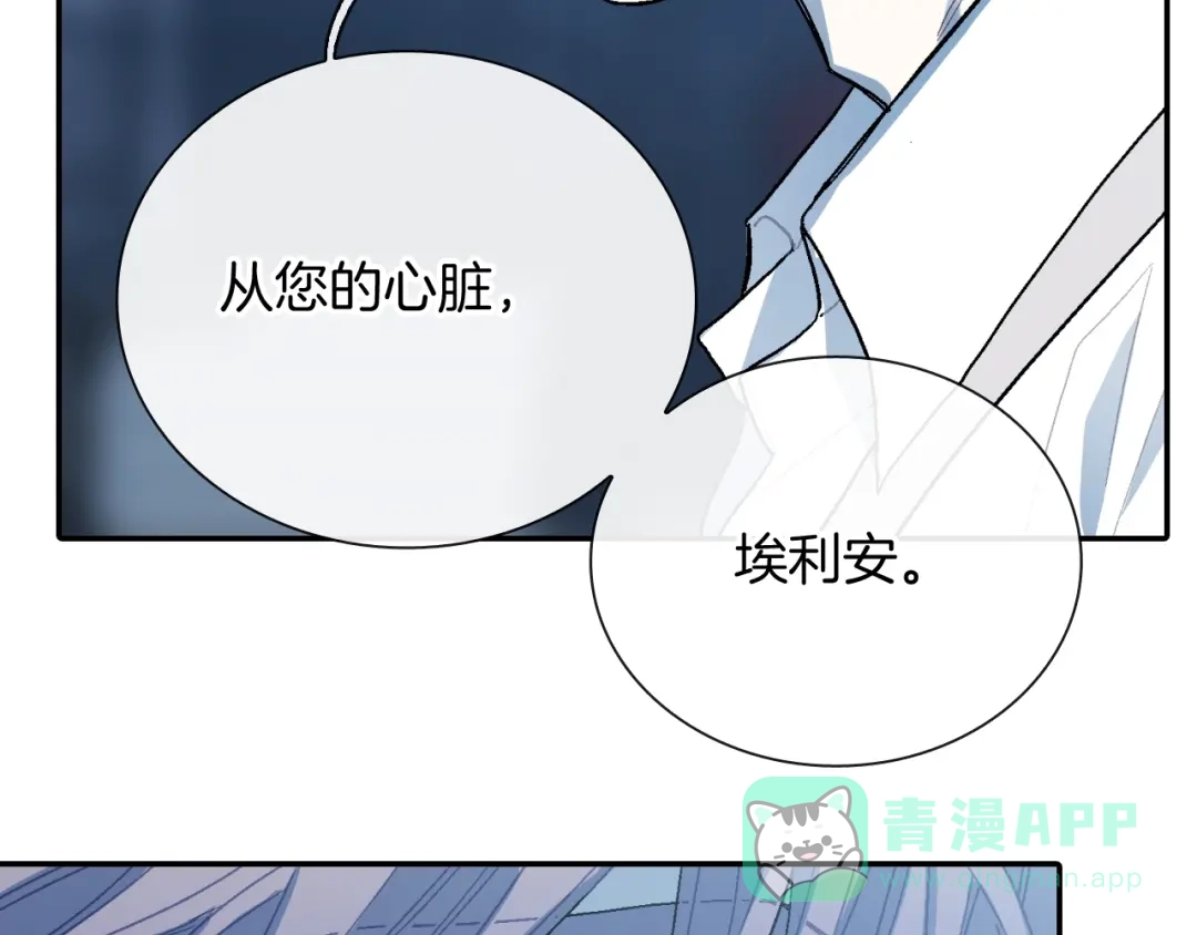 《甜蜜的男子》第99话 他...到了 第36页
