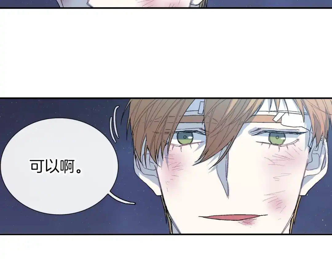 《甜蜜的男子》第99话 他...到了 第89页