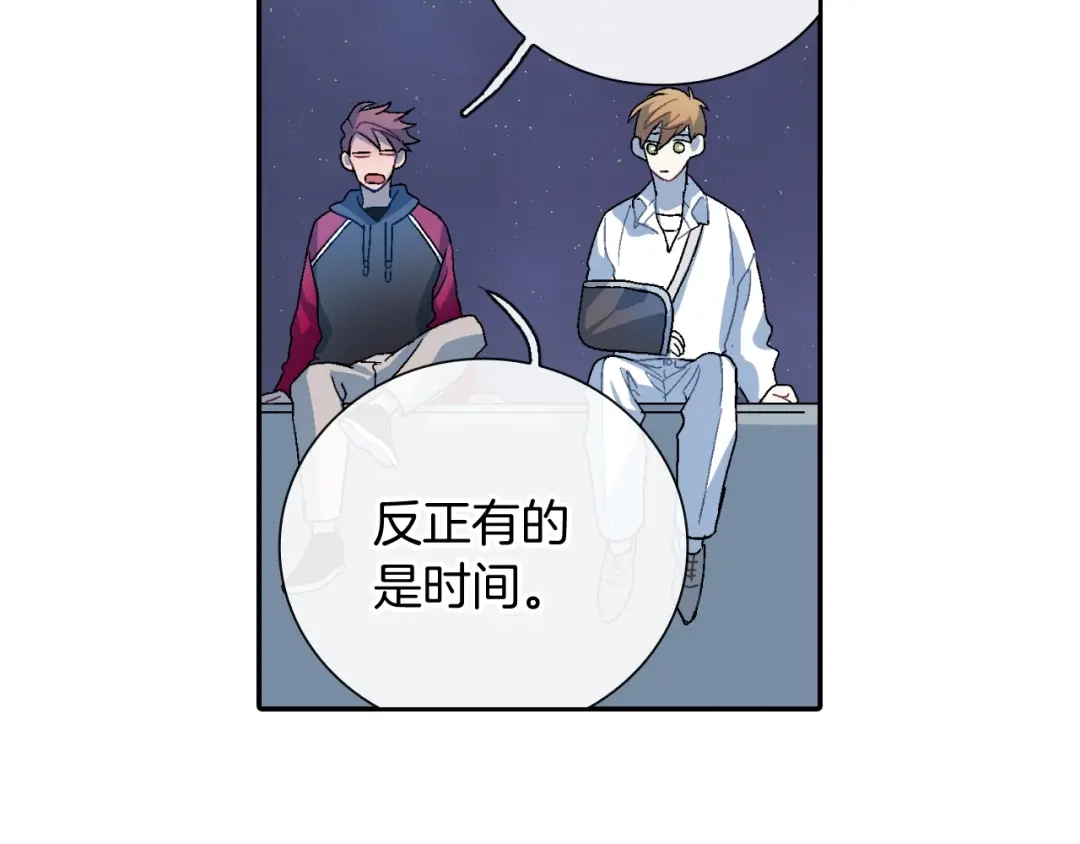 《甜蜜的男子》第99话 他...到了 第94页