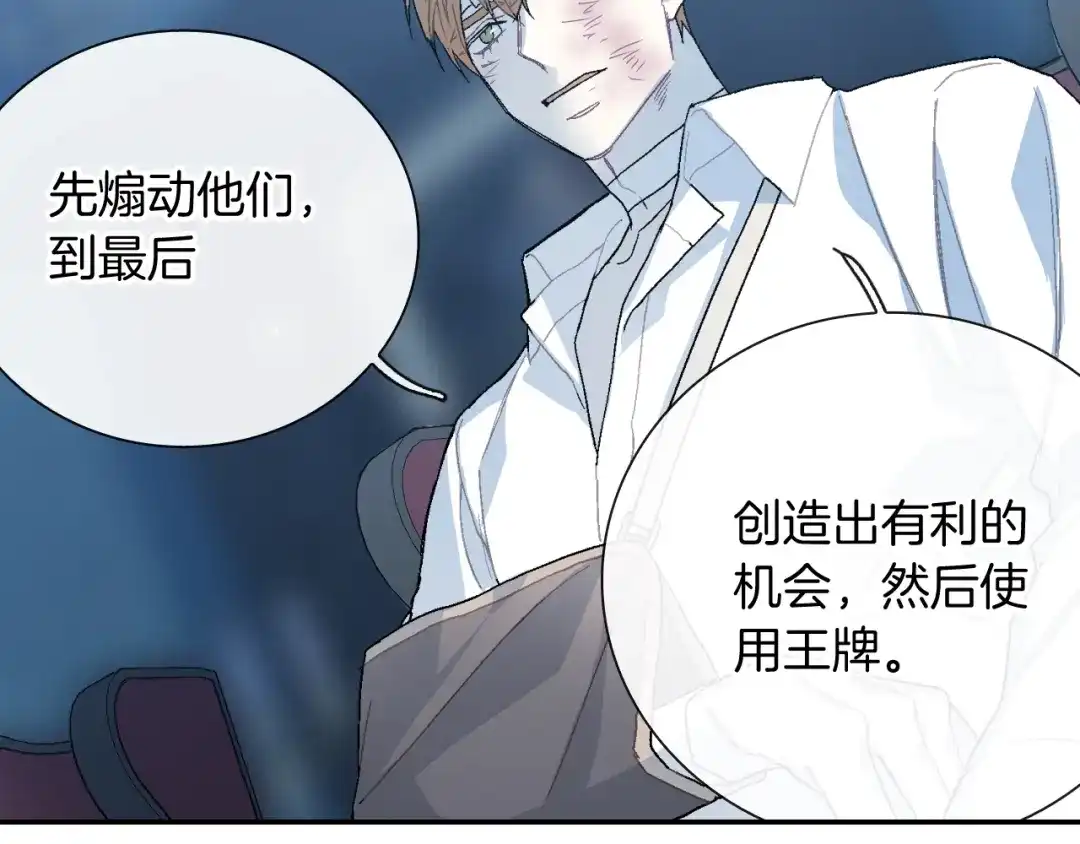 《甜蜜的男子》第99话 他...到了 第23页