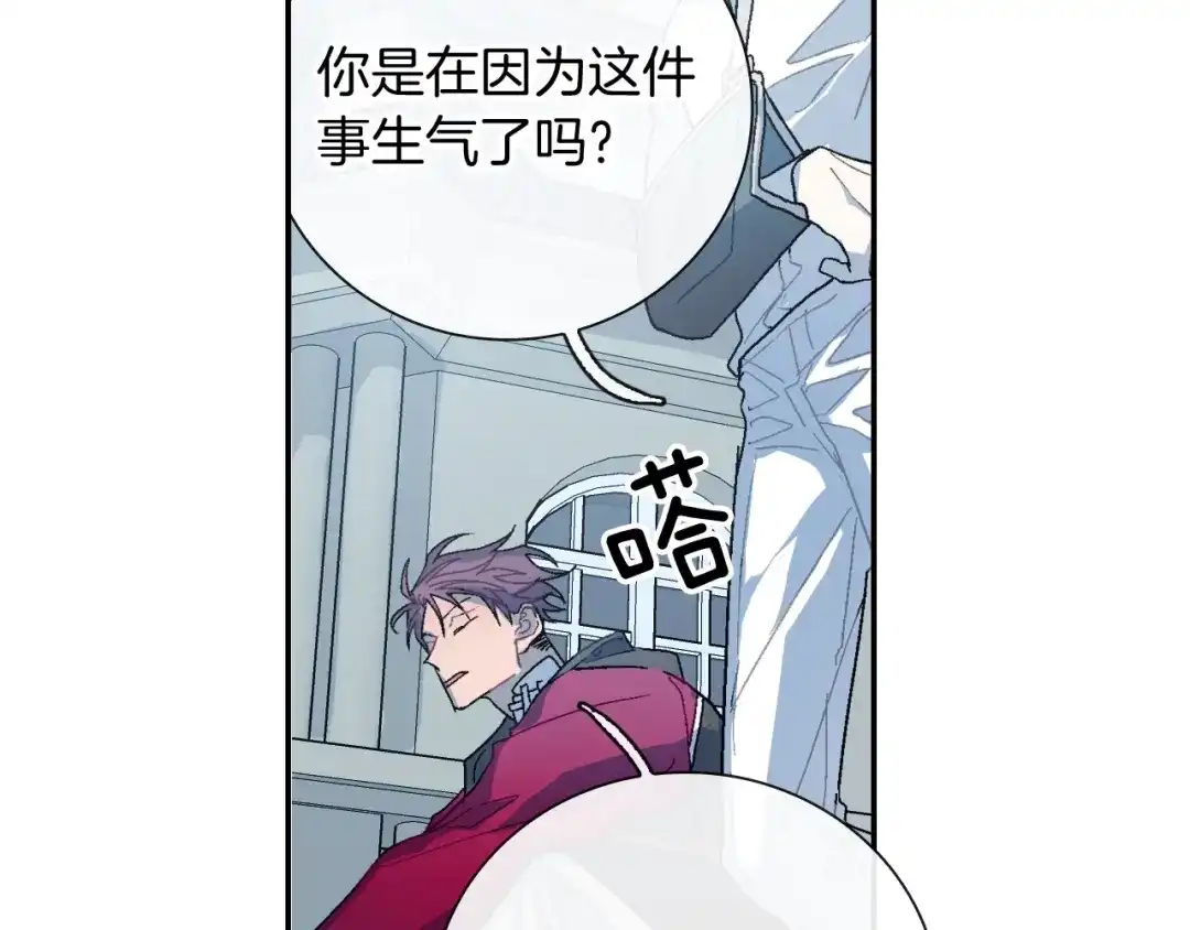 《甜蜜的男子》第99话 他...到了 第47页