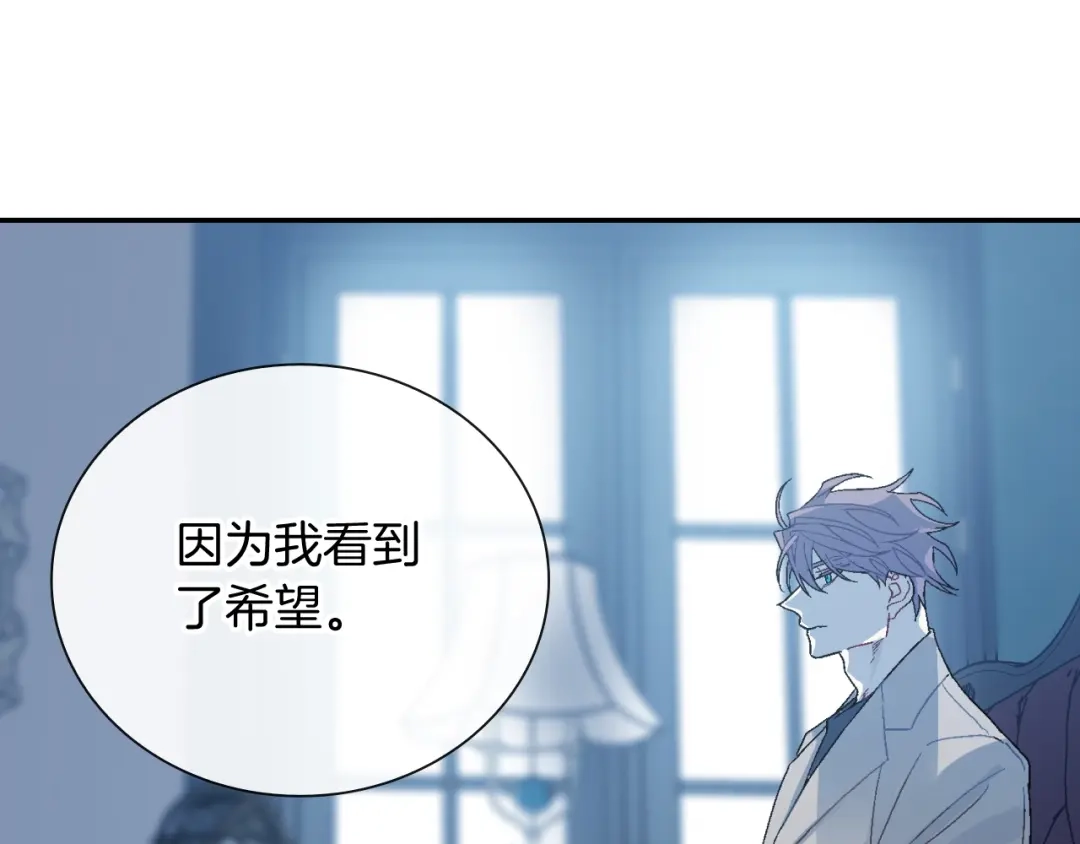 《甜蜜的男子》第99话 他...到了 第75页