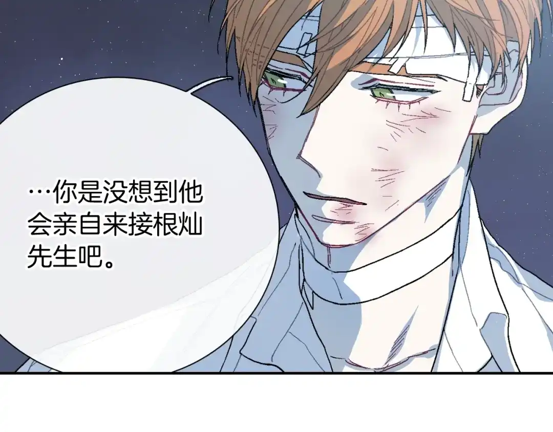 《甜蜜的男子》第99话 他...到了 第77页