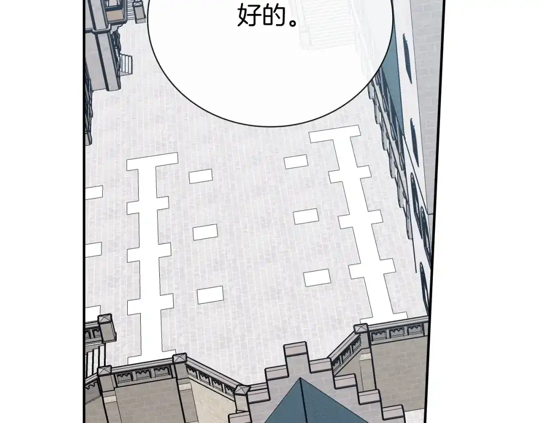 《甜蜜的男子》第99话 他...到了 第98页