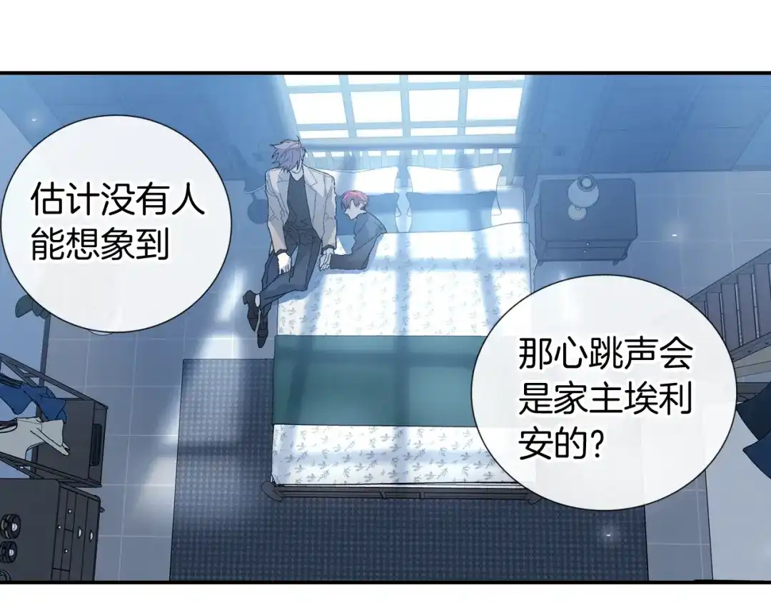 《甜蜜的男子》第99话 他...到了 第79页