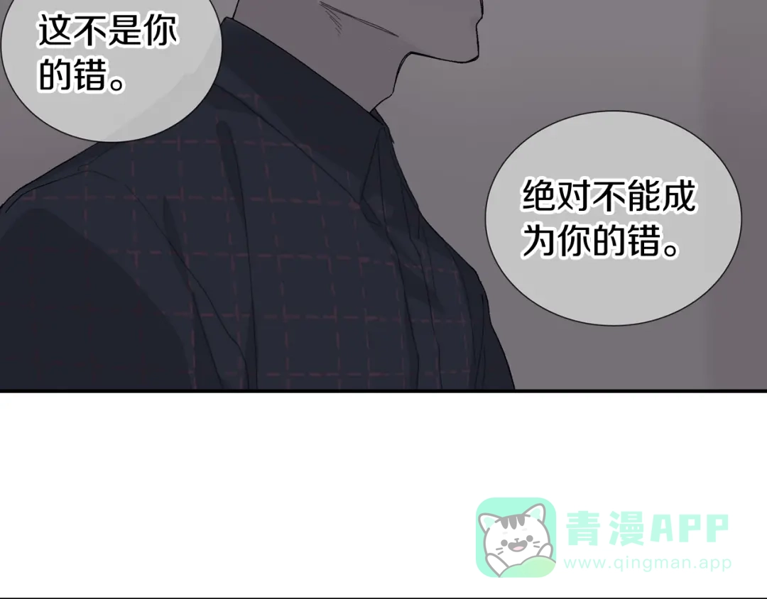 《甜蜜的男子》第99话 他...到了 第66页