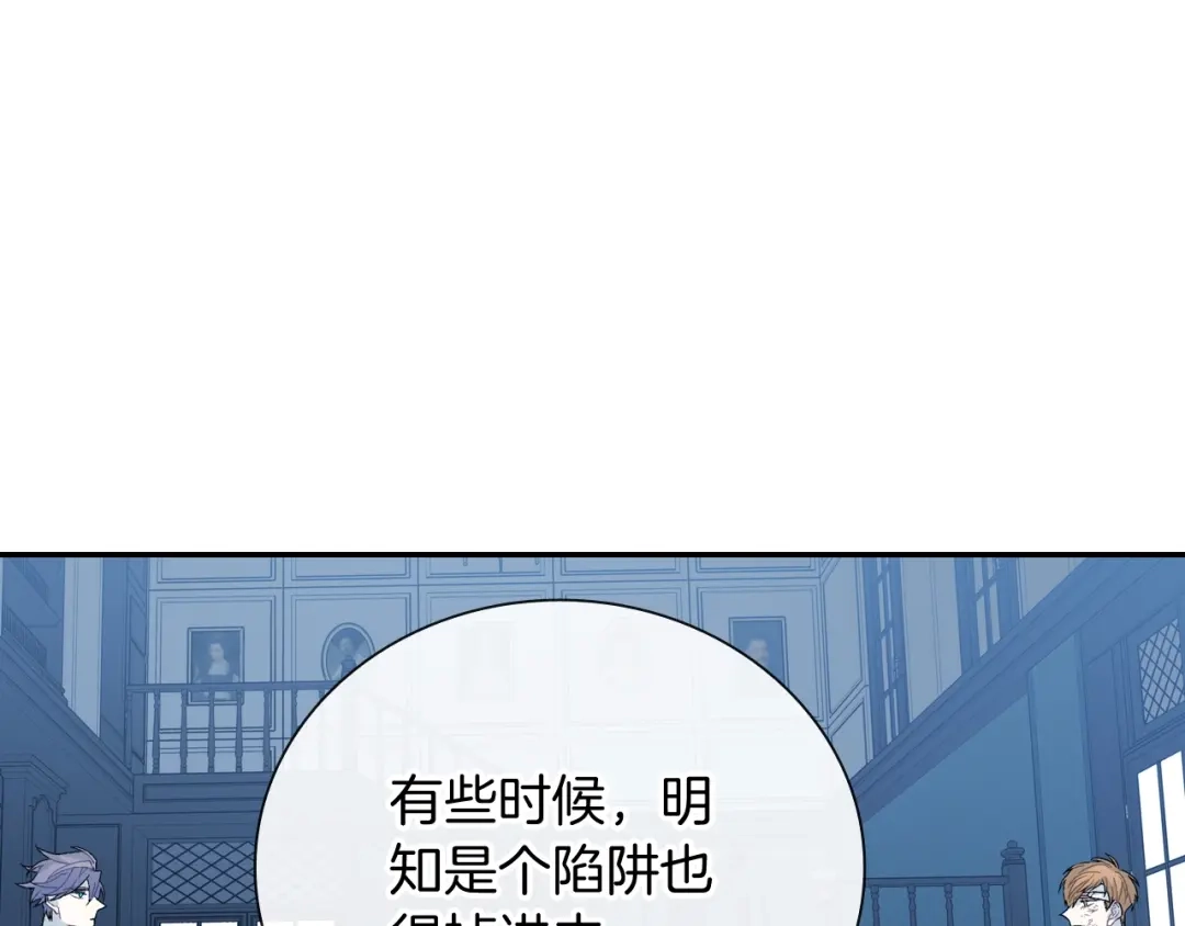 《甜蜜的男子》第99话 他...到了 第19页