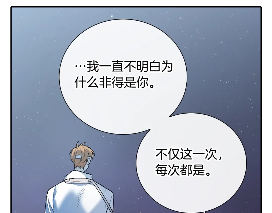 《甜蜜的男子》第99话 他...到了 第53页