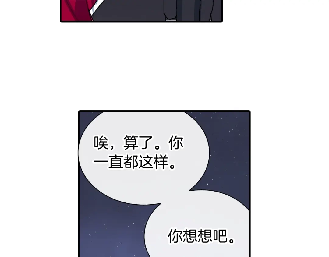 《甜蜜的男子》第99话 他...到了 第93页