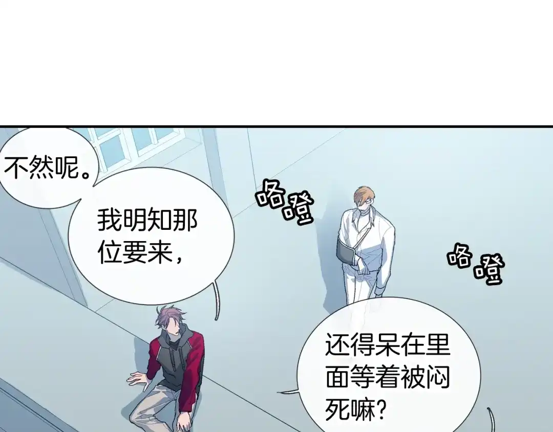 《甜蜜的男子》第99话 他...到了 第45页