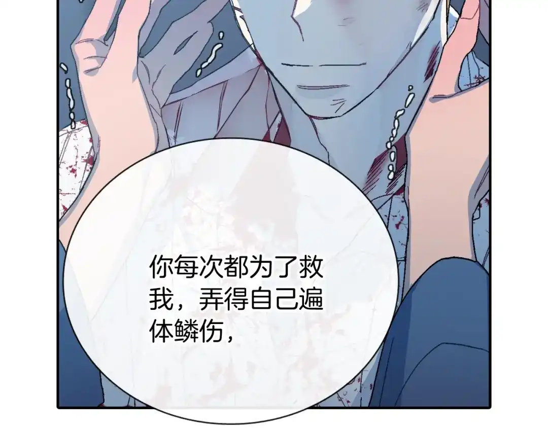 《甜蜜的男子》第99话 他...到了 第62页