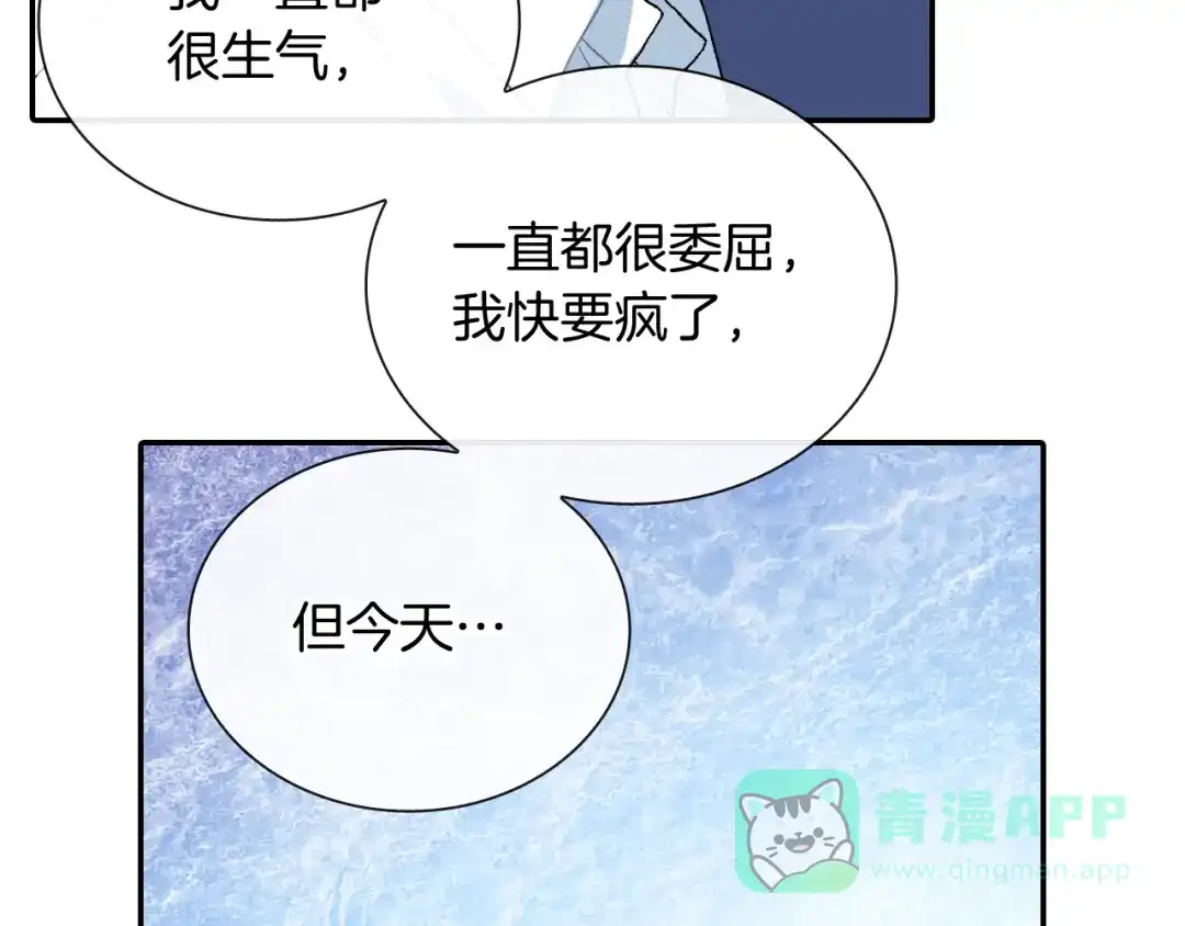 《甜蜜的男子》第99话 他...到了 第71页