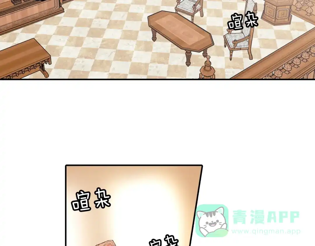 《甜蜜的男子》第100话 你是真的喜欢他了吗 第21页