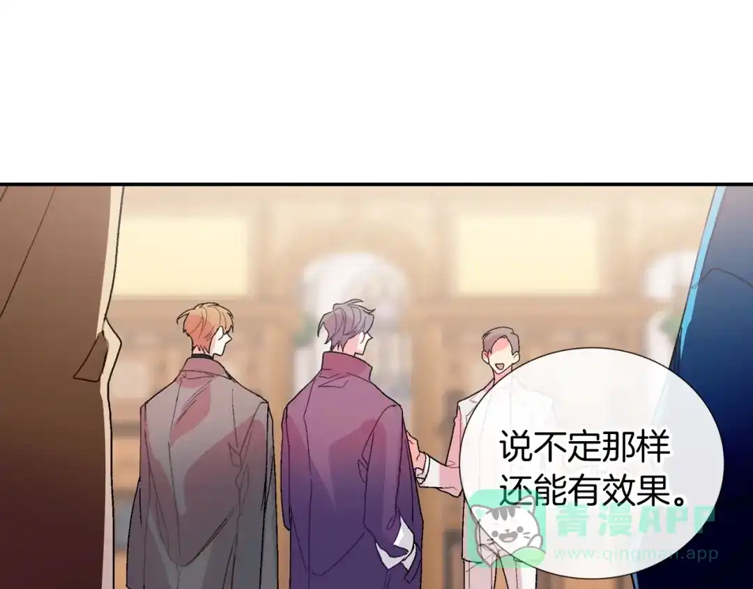 《甜蜜的男子》第100话 你是真的喜欢他了吗 第26页