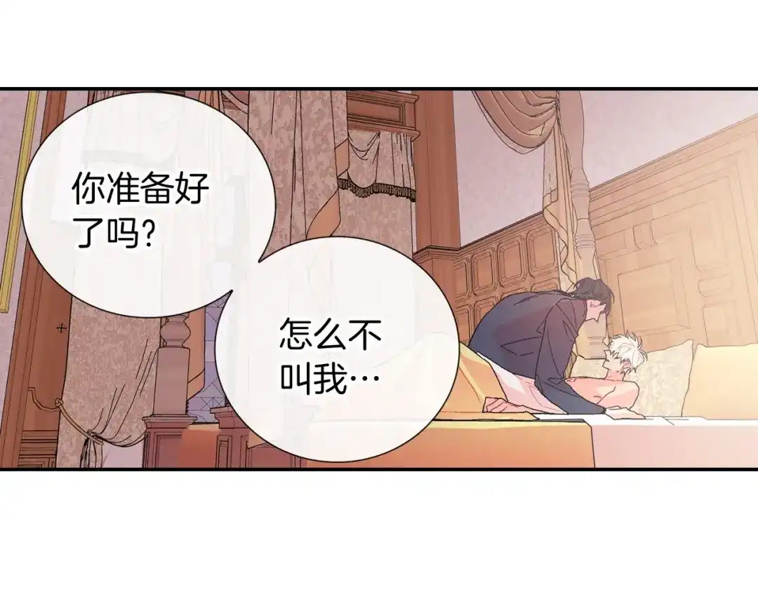 《甜蜜的男子》第100话 你是真的喜欢他了吗 第8页