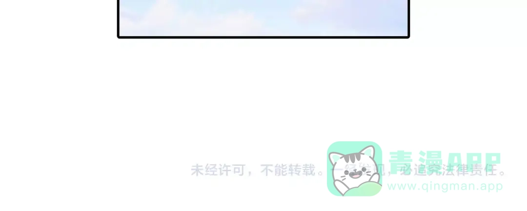 《甜蜜的男子》第100话 你是真的喜欢他了吗 第96页