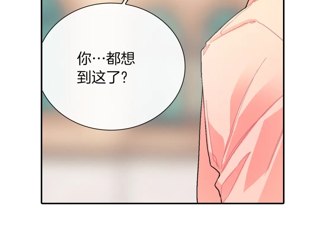 《甜蜜的男子》第100话 你是真的喜欢他了吗 第72页