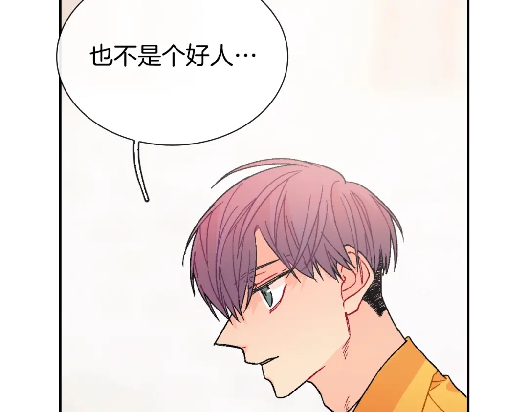 《甜蜜的男子》第100话 你是真的喜欢他了吗 第58页
