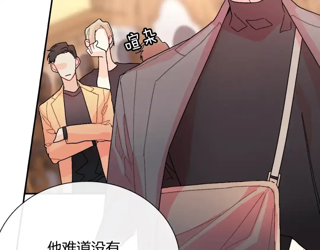 《甜蜜的男子》第100话 你是真的喜欢他了吗 第24页