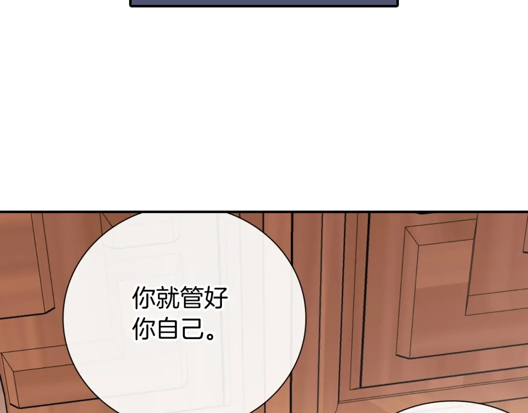 《甜蜜的男子》第100话 你是真的喜欢他了吗 第15页
