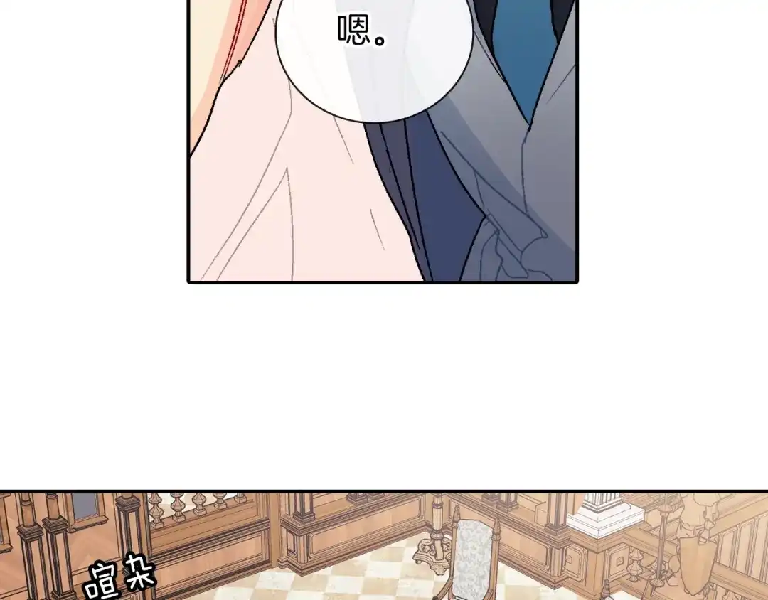 《甜蜜的男子》第100话 你是真的喜欢他了吗 第20页