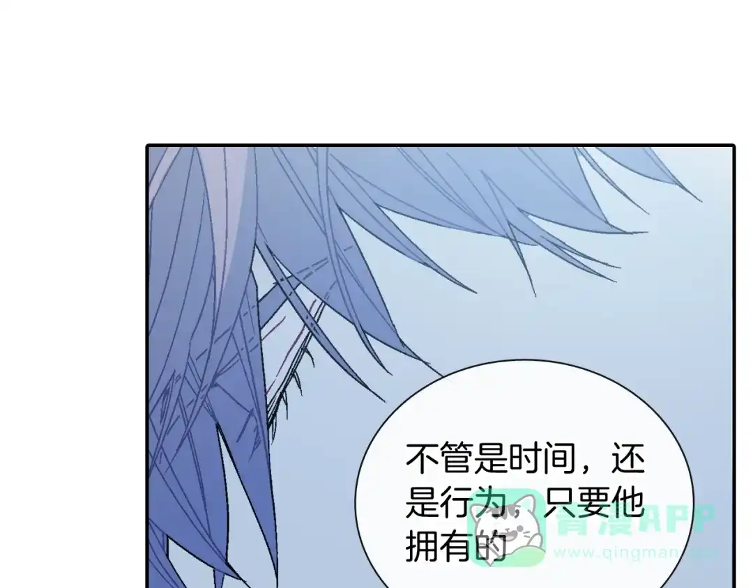 《甜蜜的男子》第100话 你是真的喜欢他了吗 第76页