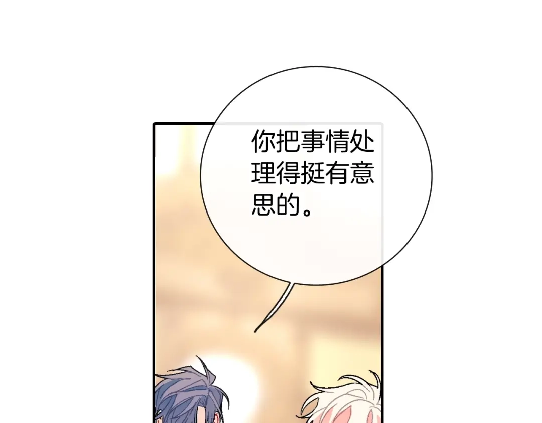 《甜蜜的男子》第100话 你是真的喜欢他了吗 第38页