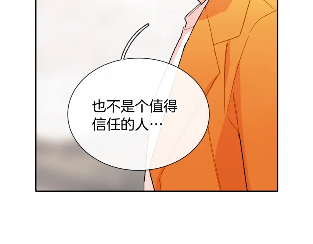 《甜蜜的男子》第100话 你是真的喜欢他了吗 第59页