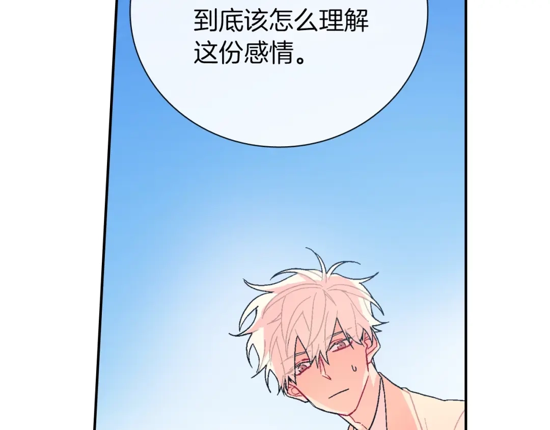 《甜蜜的男子》第100话 你是真的喜欢他了吗 第67页