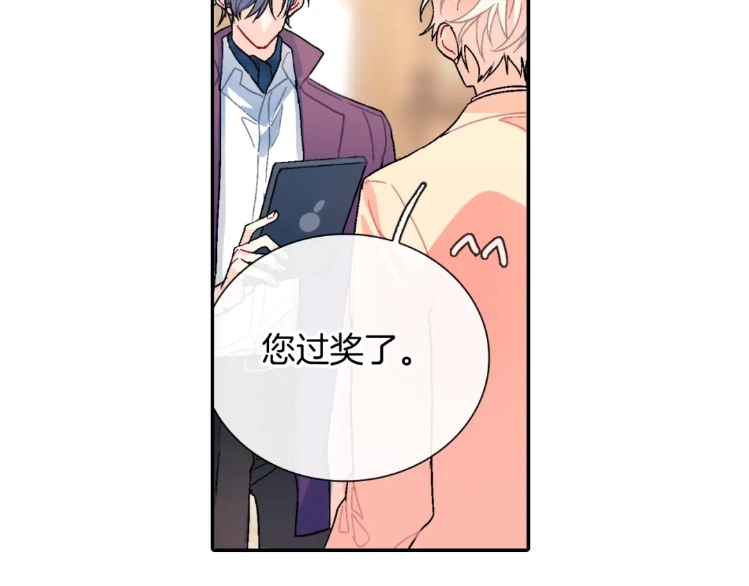 《甜蜜的男子》第100话 你是真的喜欢他了吗 第39页