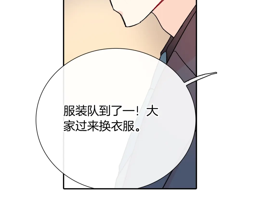 《甜蜜的男子》第100话 你是真的喜欢他了吗 第43页