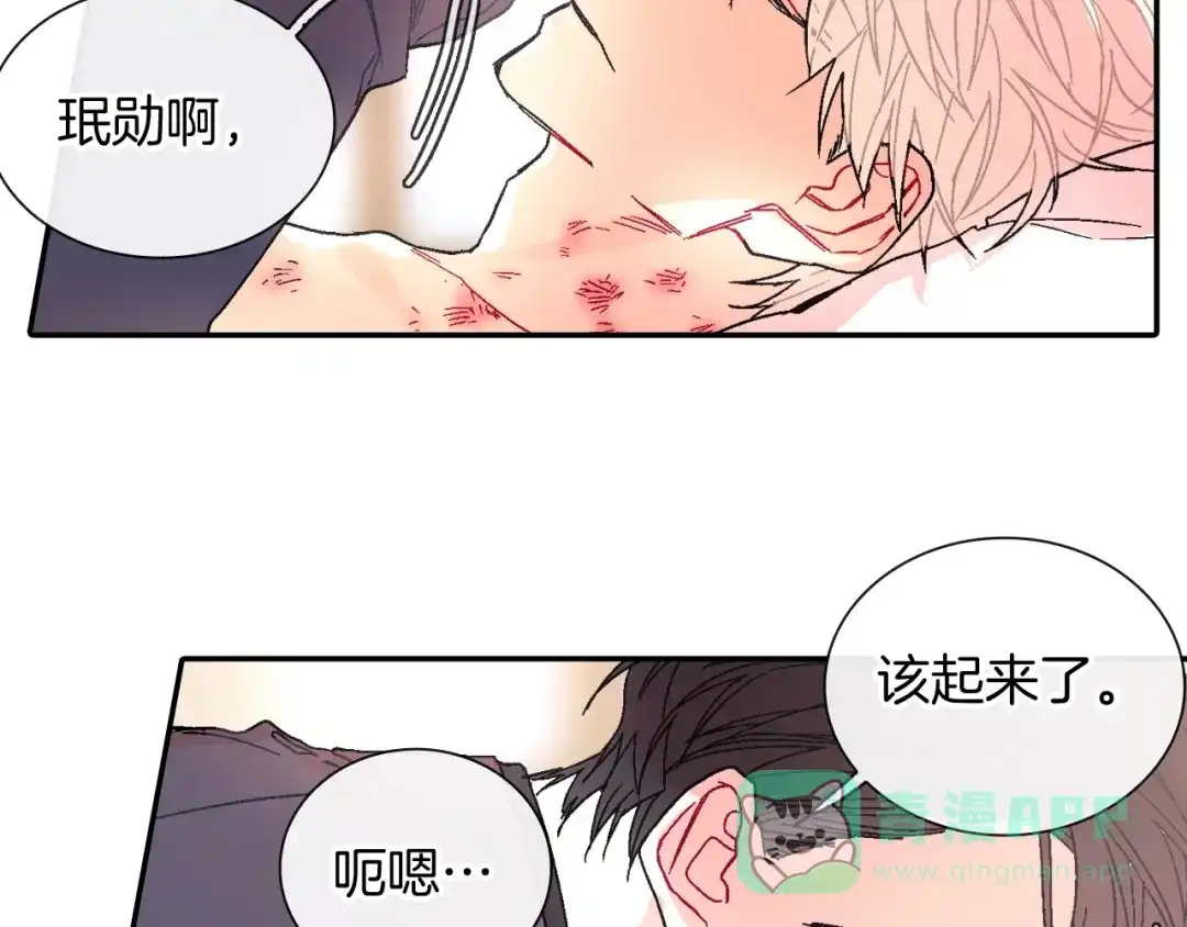 《甜蜜的男子》第100话 你是真的喜欢他了吗 第6页