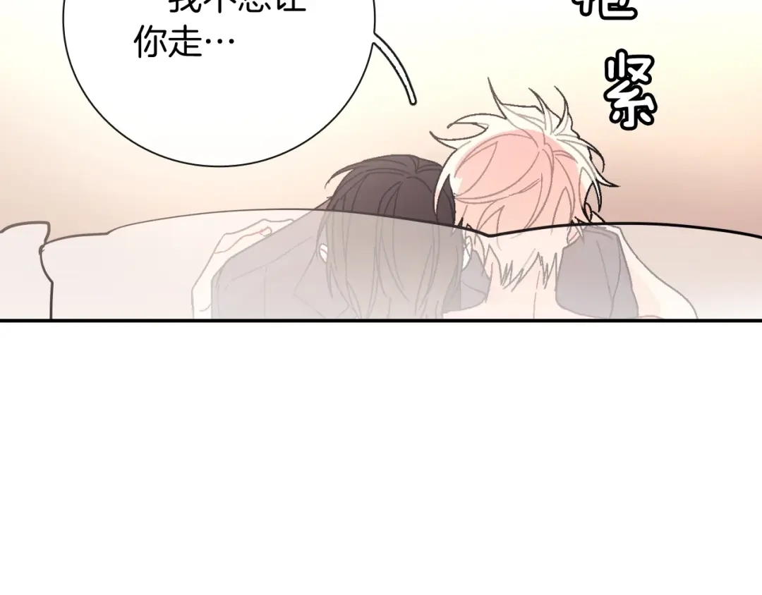 《甜蜜的男子》第100话 你是真的喜欢他了吗 第13页
