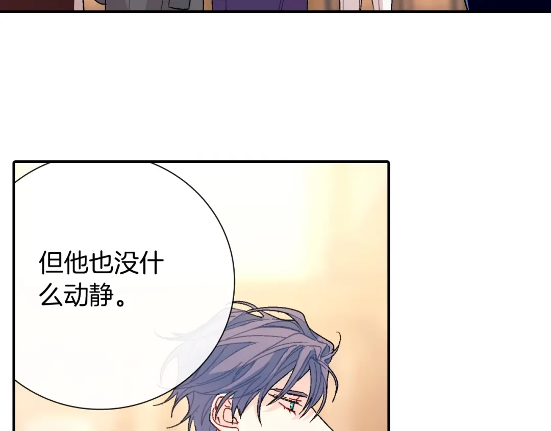《甜蜜的男子》第100话 你是真的喜欢他了吗 第27页