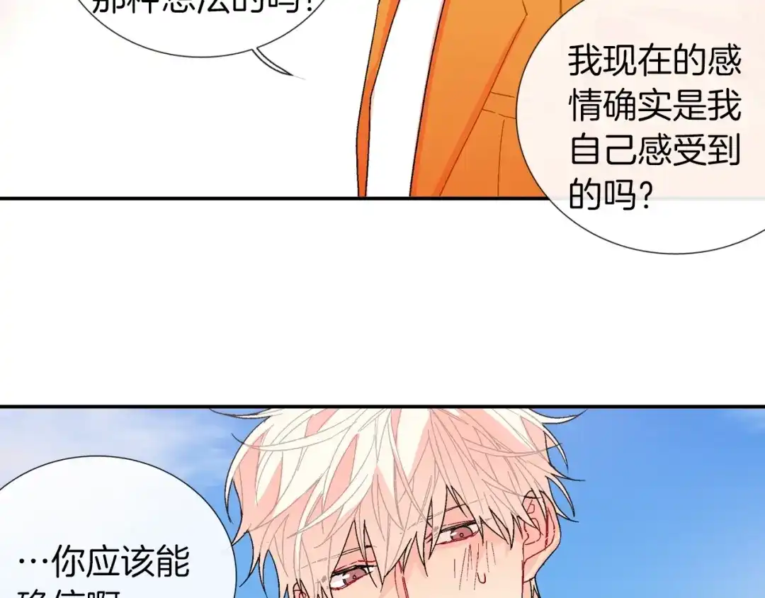 《甜蜜的男子》第100话 你是真的喜欢他了吗 第62页