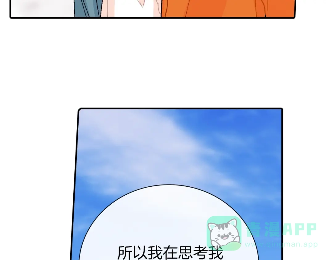 《甜蜜的男子》第100话 你是真的喜欢他了吗 第66页