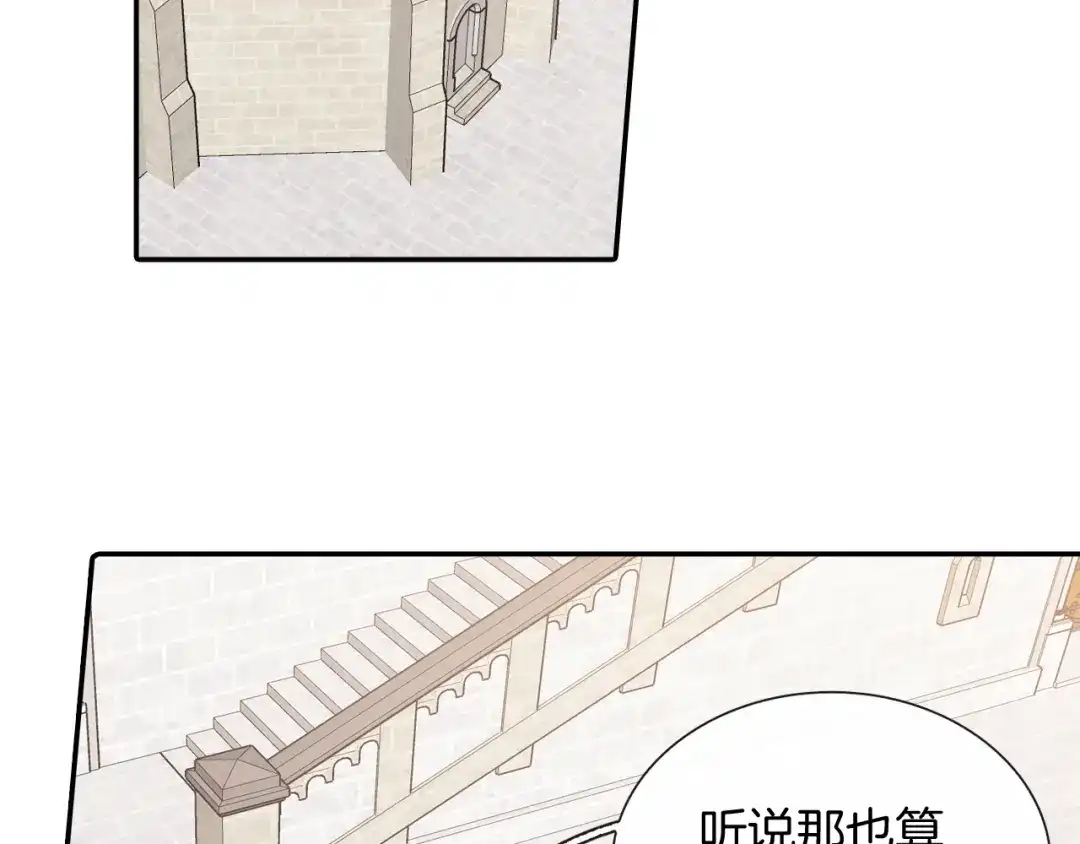 《甜蜜的男子》第100话 你是真的喜欢他了吗 第52页