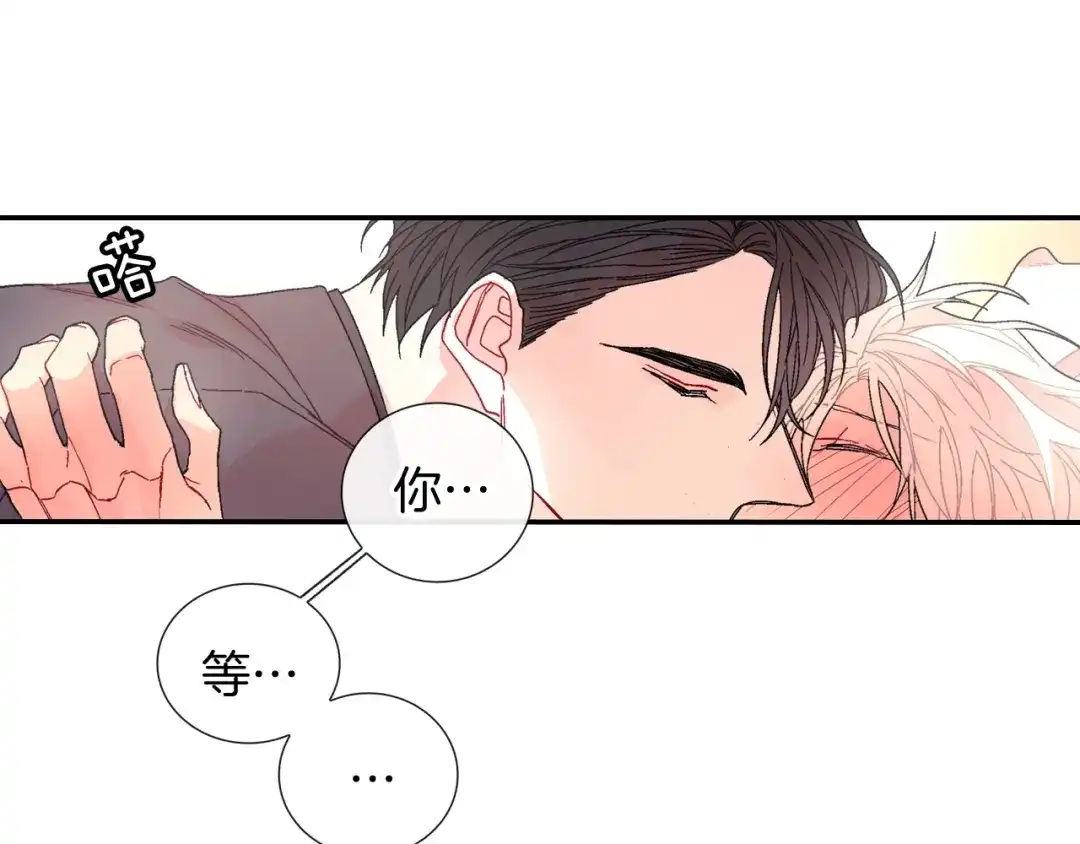 《甜蜜的男子》第100话 你是真的喜欢他了吗 第9页