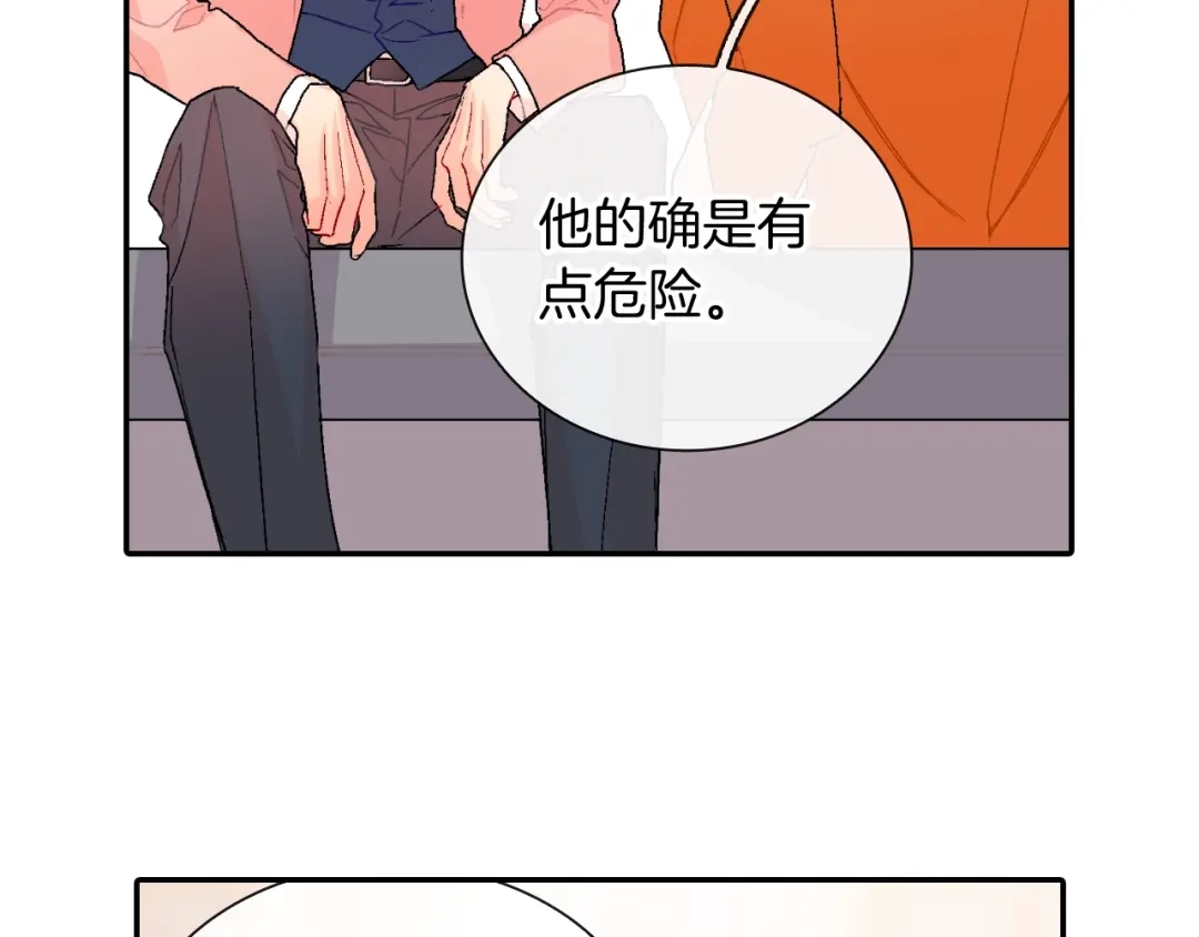 《甜蜜的男子》第100话 你是真的喜欢他了吗 第57页