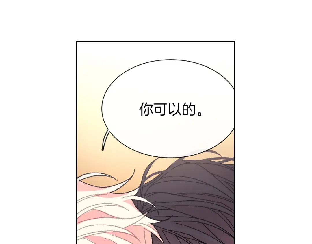 《甜蜜的男子》第100话 你是真的喜欢他了吗 第18页