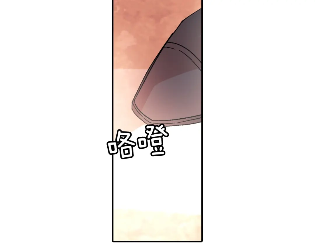 《甜蜜的男子》第100话 你是真的喜欢他了吗 第33页