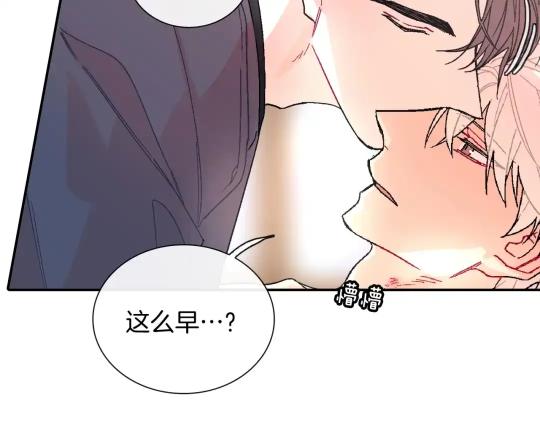 《甜蜜的男子》第100话 你是真的喜欢他了吗 第7页