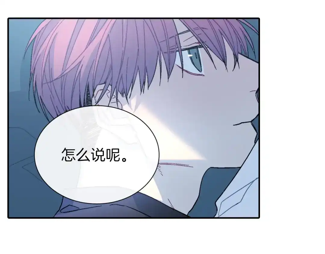 《甜蜜的男子》第100话 你是真的喜欢他了吗 第75页